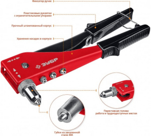 Заклепочник ЗУБР М-180 поворотный (ал.2,4-4,8, ст.2,4-4,0)