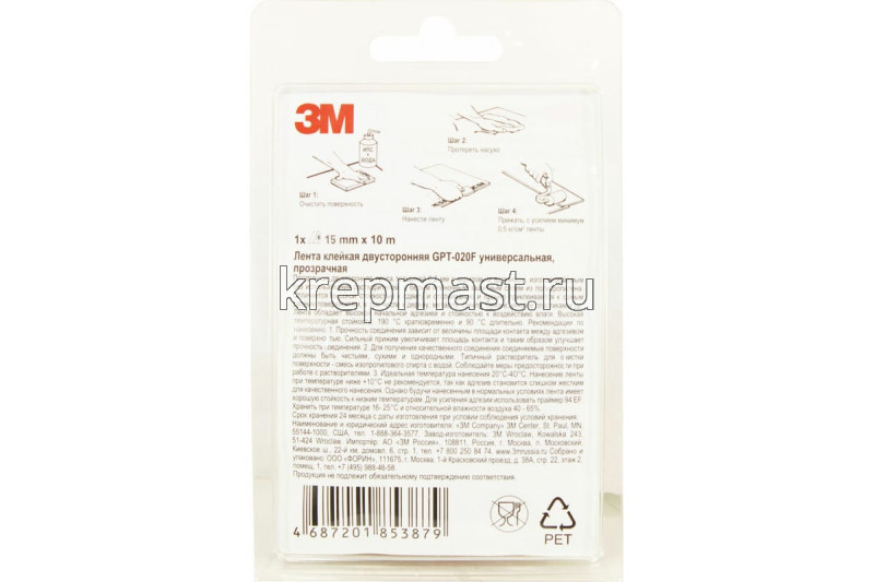 Скотч Двухстор. ЗМ 15ммх 10м прозрачный