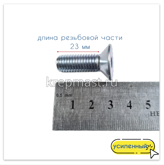 Винт с внут. шестиг. потай голов. 10х 30 кл.пр.8,8 DIN 7991