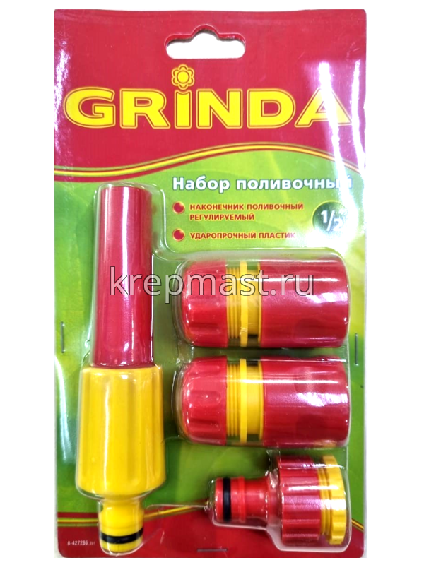 Набор поливочный GRINDA пластик.