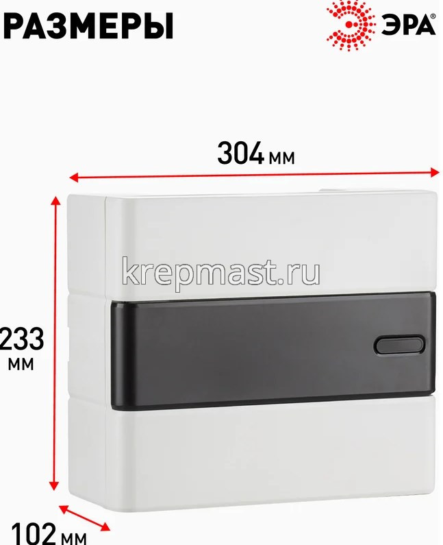 Бокс ОП 12автомата пластик с дверцей 198х219х95мм ЭРА