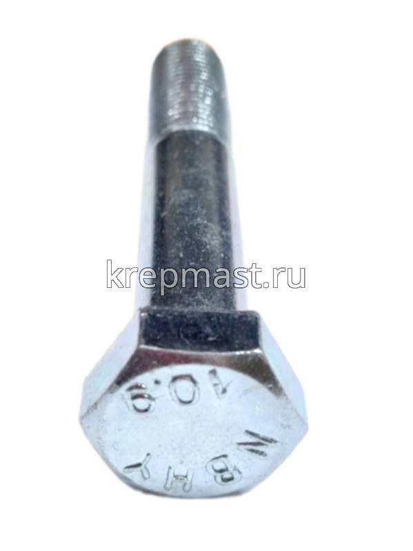 Болт 20х120 кл.пр.10,9 оцинк. н/р DIN 931