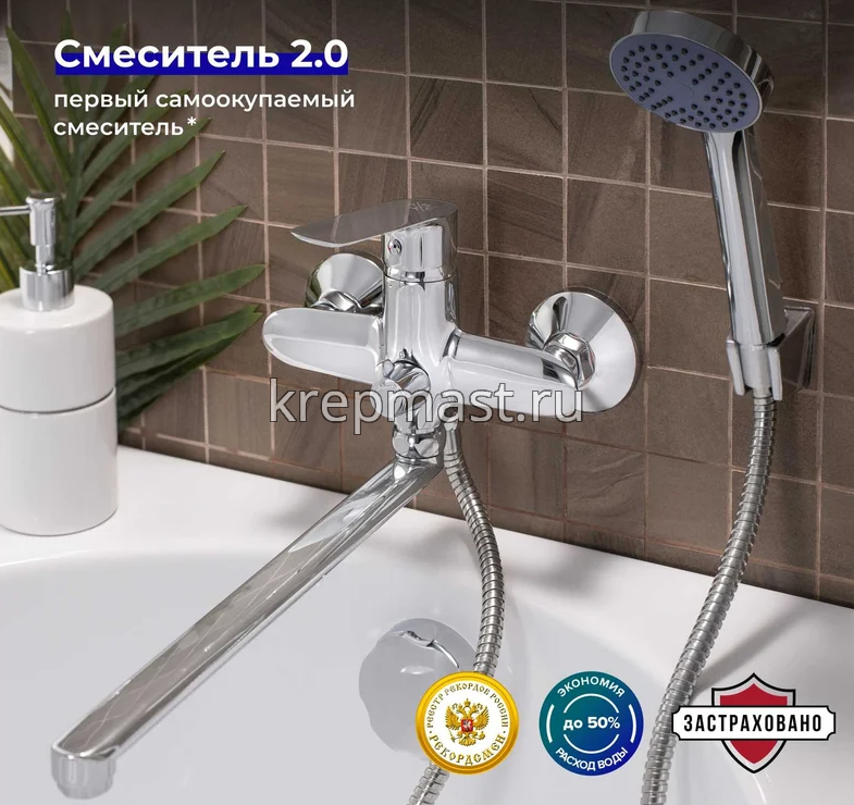 Смеситель д/ванны SL 133-006E