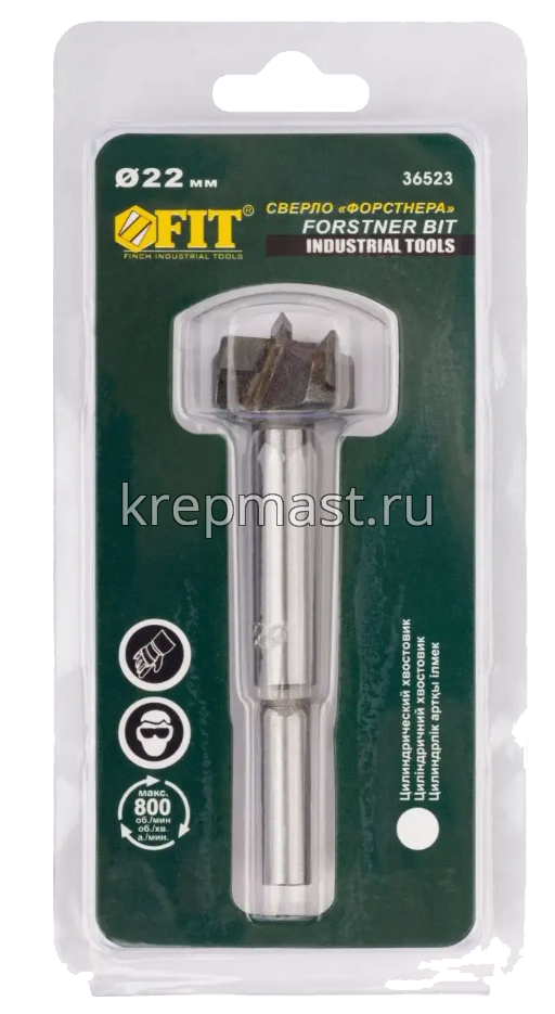 Сверло по дереву Форстнера 22мм