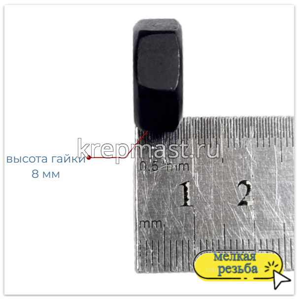 Гайка 6-гр. М 10 (1,25) МЕЛКАЯ резьба кл.пр. 10,0 оц/черн. DIN 934
