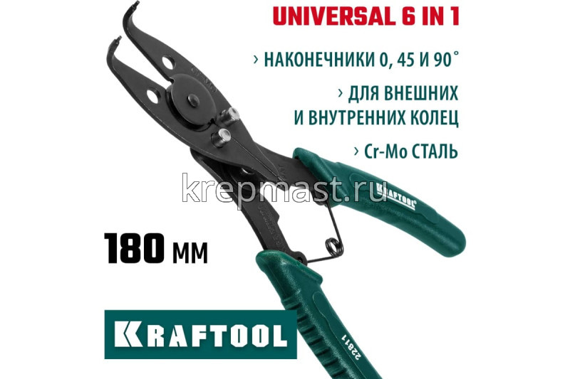 Съемник KRAFTOOL стопорных колец 6 в 1
