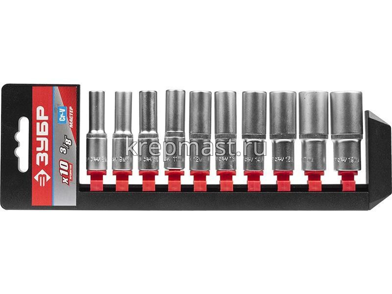 Набор ЗУБР головок торцевых удлиненные 3/8" ( 8-19мм) 10пред.