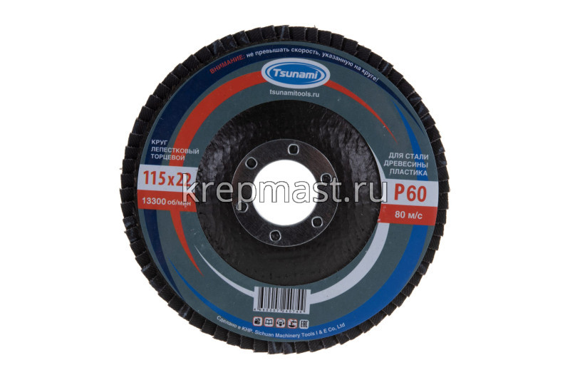 Диск лепестковый 115х22 Р-60