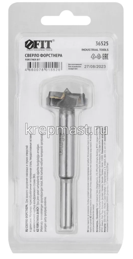 Сверло по дереву Форстнера 26мм