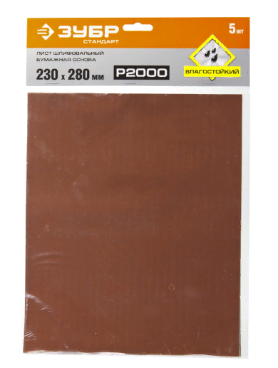 Бумага наждач. на бумаж. основе 230х280 Р-2000