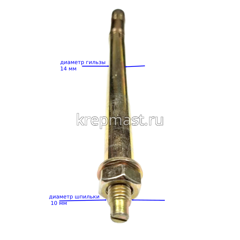 Анкер двухраспорный 10х200(210)х14