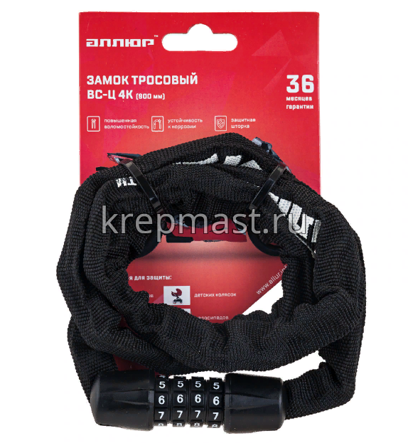 Замок трос АЛЛЮР ВС-Ц 4К (900мм) с цепью
