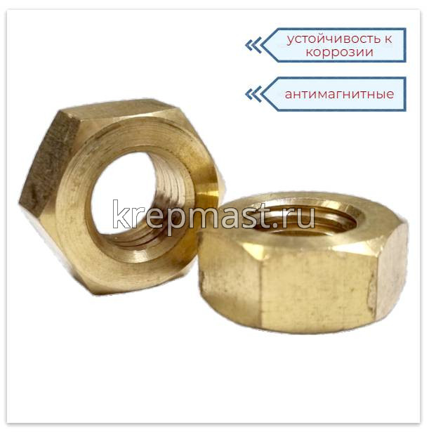 Гайка 6-гр. М 14 (2,0) латунь DIN 934