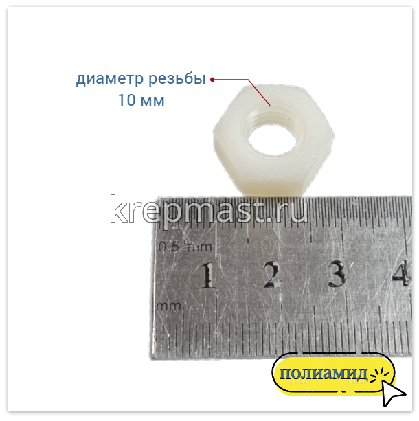 КОМПЛЕКТ (болт DIN 933 10х50 + гайка DIN 555 м10 + шайба DIN 125 10мм)