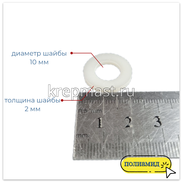КОМПЛЕКТ (болт DIN 933 10х50 + гайка DIN 555 м10 + шайба DIN 125 10мм)