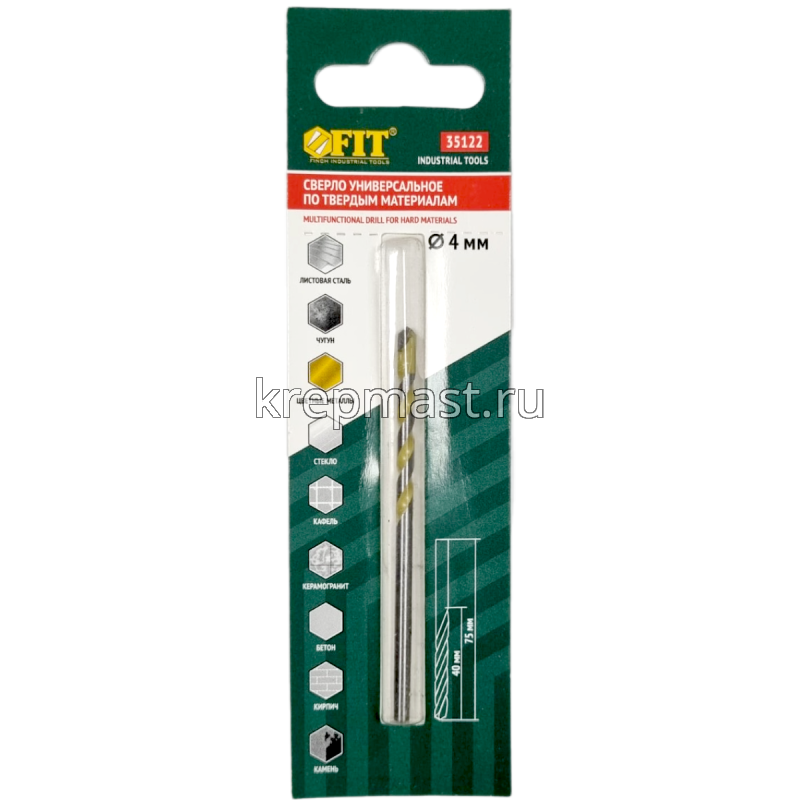 Сверло универсальное 4х75мм (сталь, чугун, цв.мет, стекло, керамогранит)