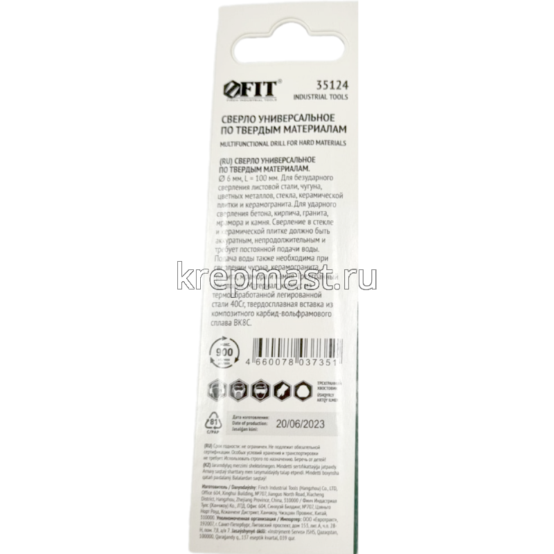 Сверло универсальное 6х100мм (сталь, чугун, цв.мет, стекло, керамогранит)