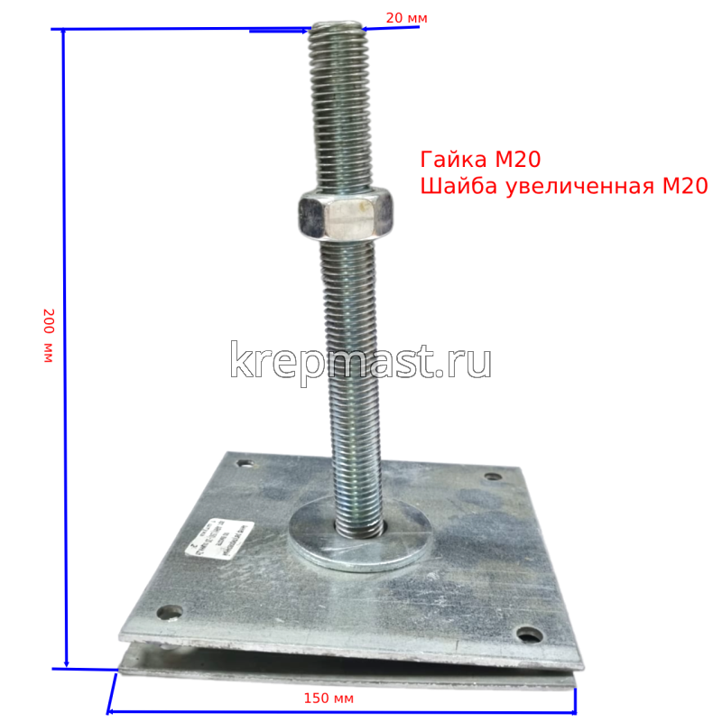 Стойка регулировочная 140(150) х 140(150) h=20 d=20мм