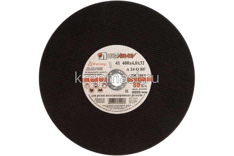 Круг отрезной по металлу 400х32х4,0 д/рельс