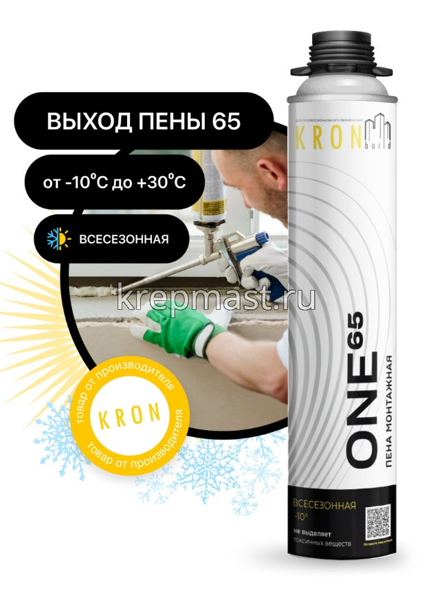 Пена монтажная KRONbuild ONE 65 770гр****