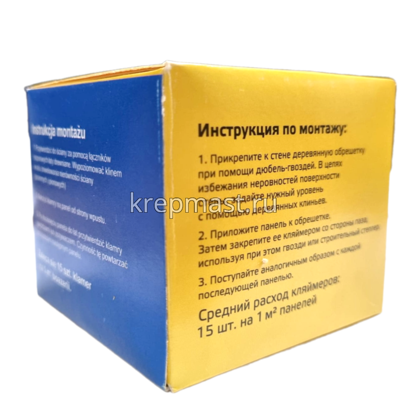 Кляймер для блок-хауза 8 (уп 50шт)