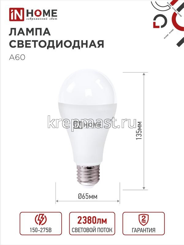 Лампа А65 25Вт Е27 4000К