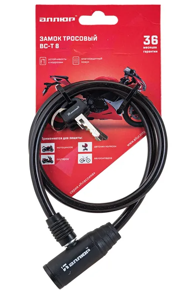 Замок трос АЛЛЮР ВС-Т 8 (800мм)