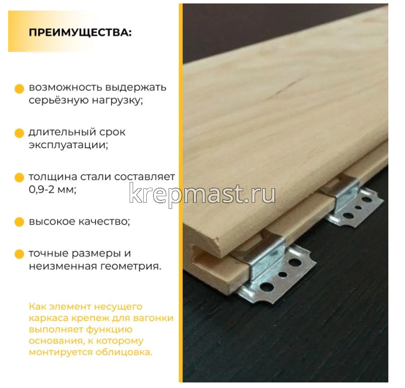 Кляймер для вагонки 5 (уп 100шт)