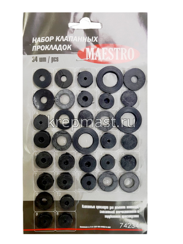 Ремкомплект клапанных прокладок 34 шт