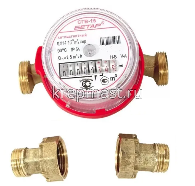 Счетчик для воды БЕТАР СГВ-15 (г.Чистополь) с монтаж.комплектом