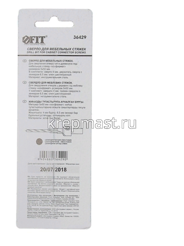 Сверло с зенкером д/меб.стяжек 4мм/зенкер 6,5мм