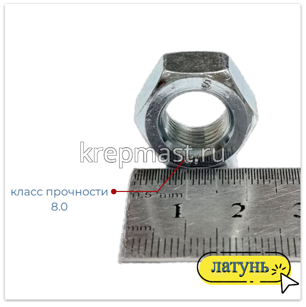 Гайка 6-гр. М 12 (1,25) МЕЛКАЯ резьба DIN 934