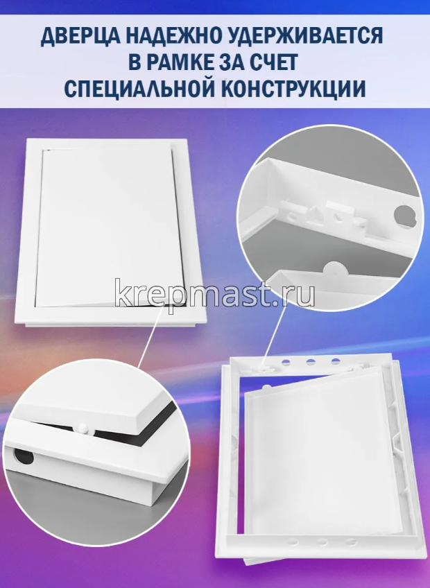 Люк-дверца ревиз.218х318 с фланцем 196х296