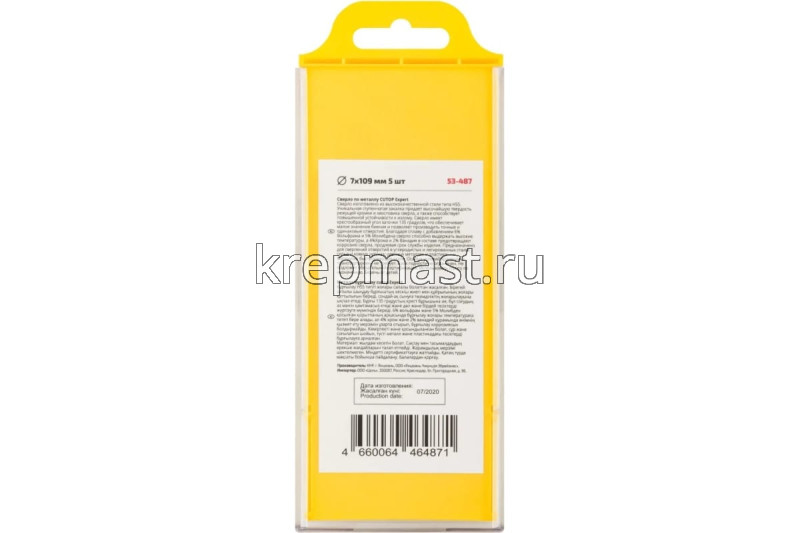 Сверло по металлу кобальт 7,0х109мм