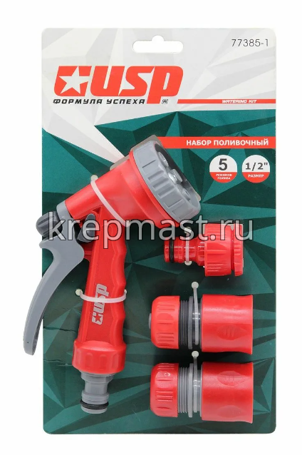 Набор поливочный 1/2" с переходником на 3/4