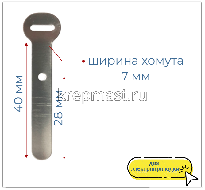 Хомут алюминиевый HAL 50/11 (по 100шт)
