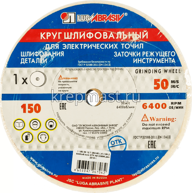 Диск шлиф. для заточ.станка 150х20х12,7мм 60N