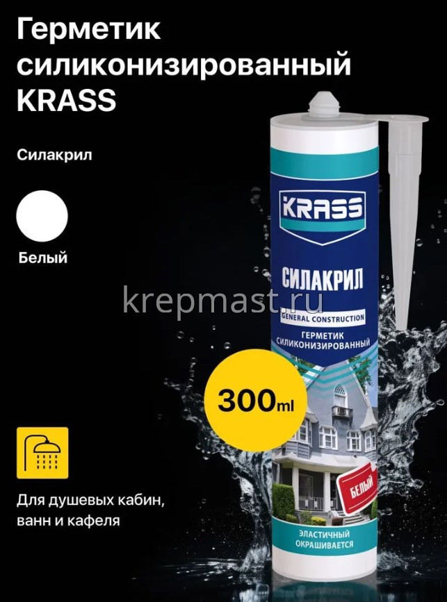 Герметик KRASS СИАКРИЛ 300мл белый