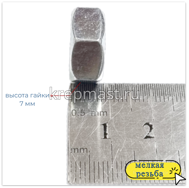 Гайка 6-гр. М 10 (1,0) МЕЛКАЯ резьба DIN 934