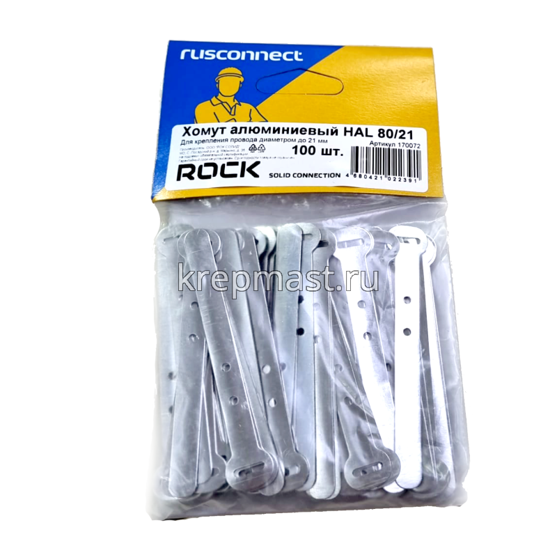 Хомут алюминиевый HAL 80/21 (по 100шт)