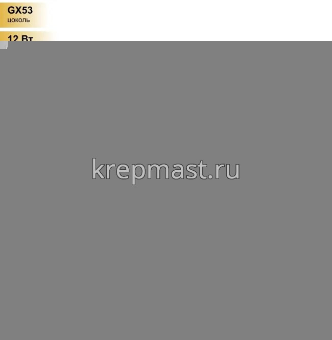 Лампа GX53 12W 4K LEEK LE