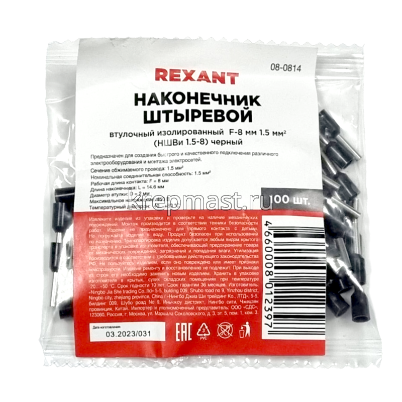 Наконечник штыревой 1,5мм2-8 НШВи втулоч.изолированный