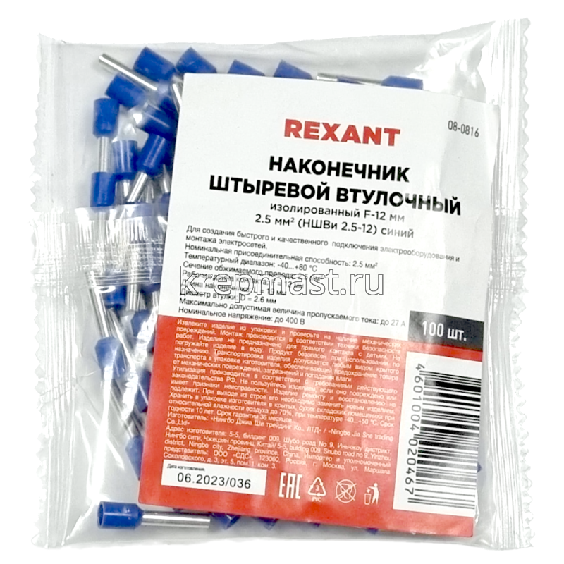 Наконечник штыревой 2,5мм2-8 НШВи втулоч.изолированный